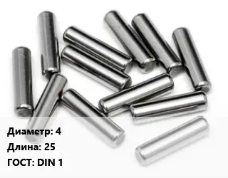 Штифт 4 L=25 ГОСТ: DIN 1